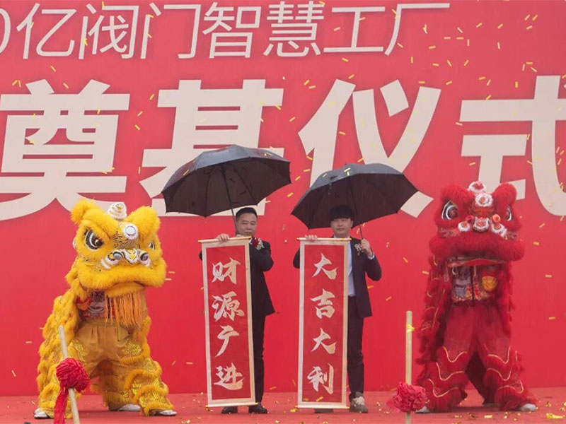Investing-1-billion-yuan!-Shanghai-Power-Plant-Valve-Factory-begins-building-a-smart-factory,-opening-a-new-chapter-in-intelligent-manufacturing!.jpg