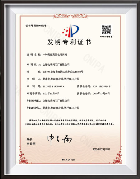 A High-Temperature, High-Pressure Electric Gate Valve